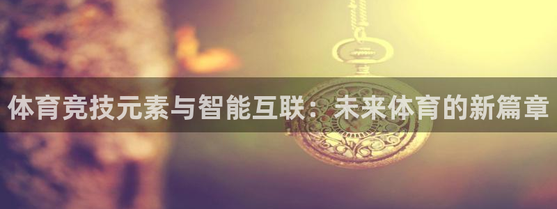 鲸鱼体育视频直播app免费下载